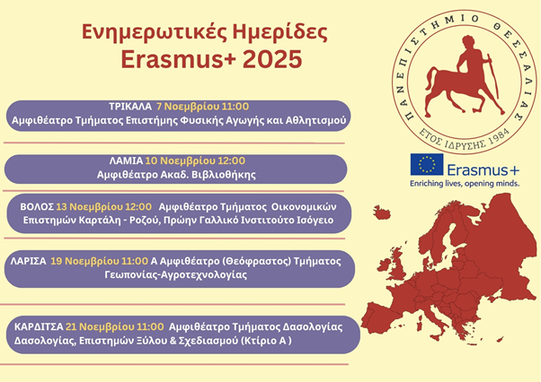 erasmus