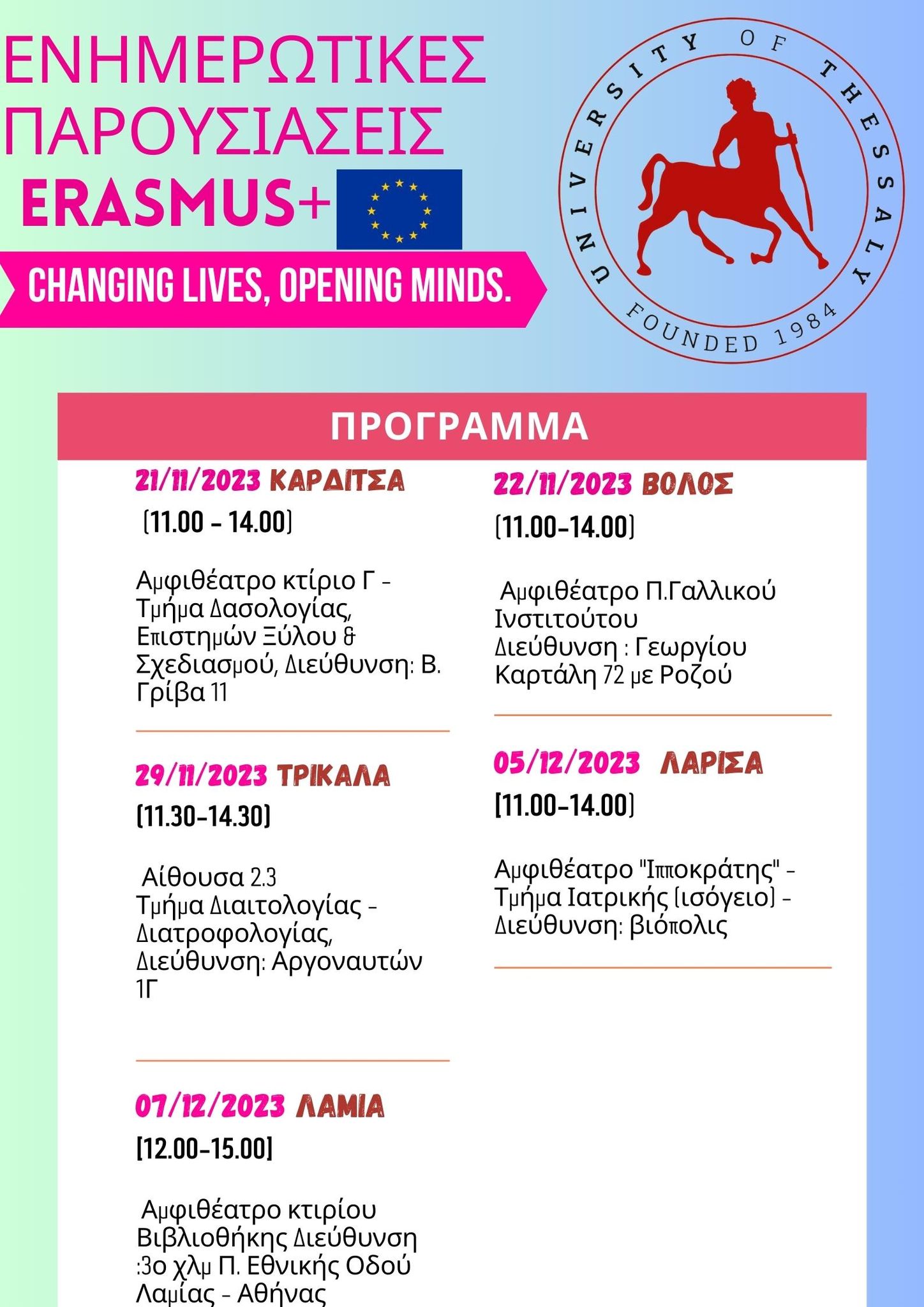 Afisa 2023